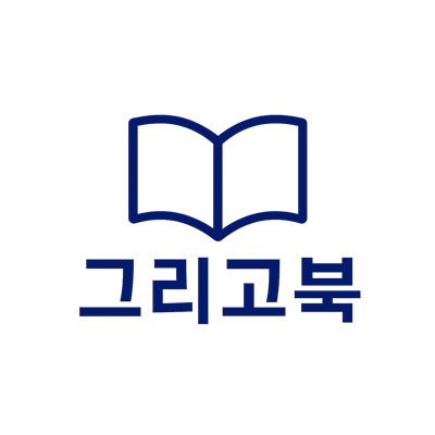 그리고북 로고